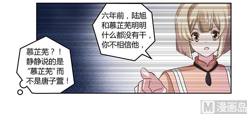 首席的萌妻韩漫全集-第151话 令人绝望的一幕无删减无遮挡章节图片 