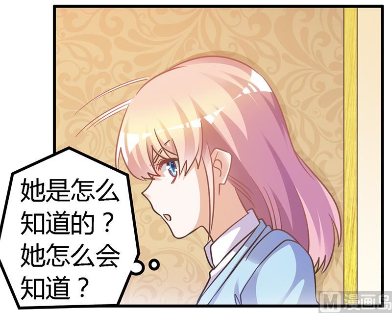 首席的萌妻韩漫全集-第151话 令人绝望的一幕无删减无遮挡章节图片 