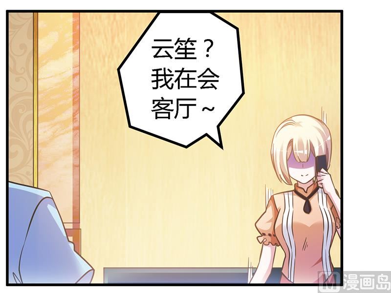 首席的萌妻韩漫全集-第151话 令人绝望的一幕无删减无遮挡章节图片 