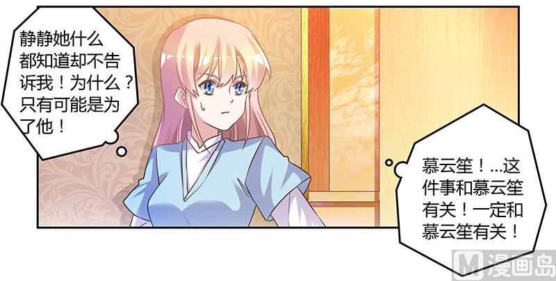 首席的萌妻韩漫全集-第151话 令人绝望的一幕无删减无遮挡章节图片 