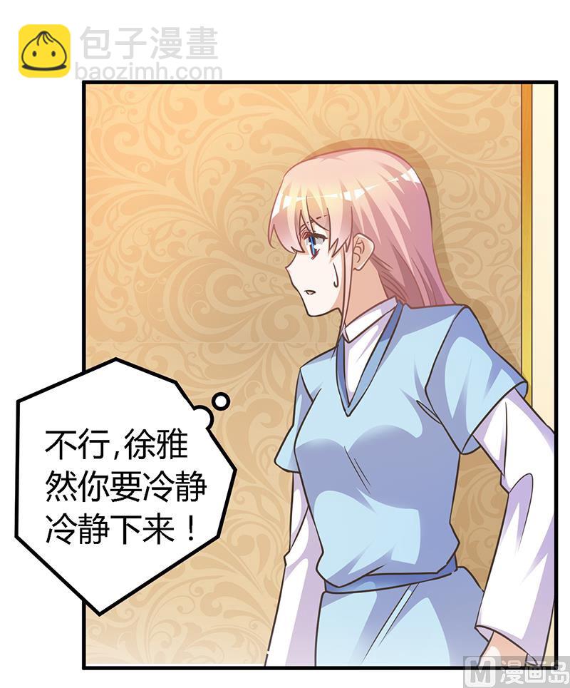 首席的萌妻韩漫全集-第151话 令人绝望的一幕无删减无遮挡章节图片 