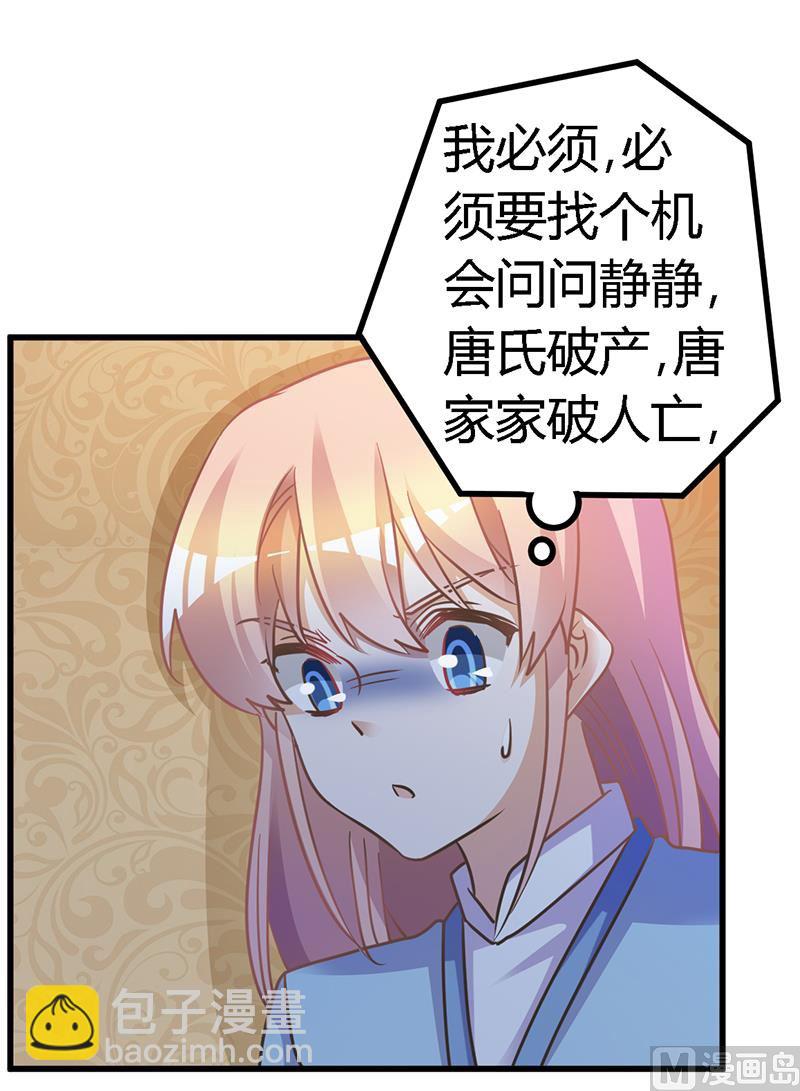 首席的萌妻韩漫全集-第151话 令人绝望的一幕无删减无遮挡章节图片 