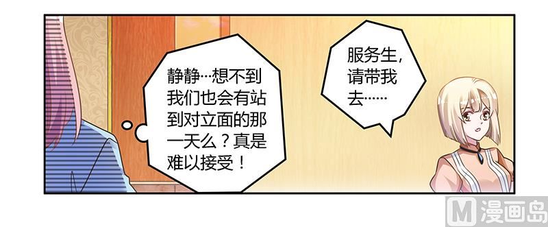首席的萌妻韩漫全集-第151话 令人绝望的一幕无删减无遮挡章节图片 