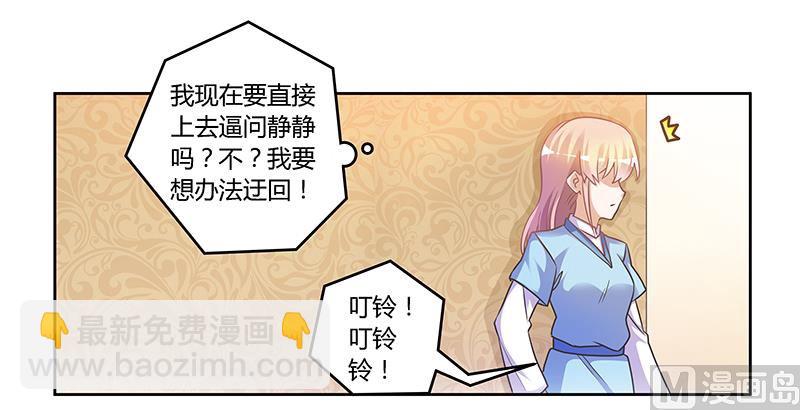 首席的萌妻韩漫全集-第151话 令人绝望的一幕无删减无遮挡章节图片 