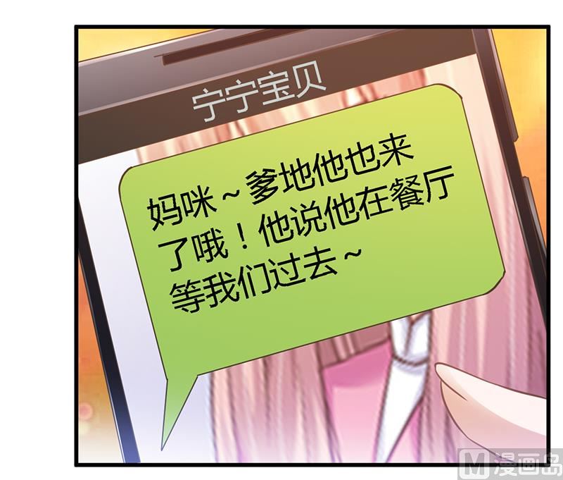 首席的萌妻韩漫全集-第151话 令人绝望的一幕无删减无遮挡章节图片 