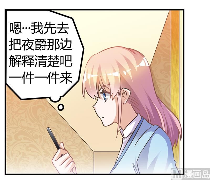 首席的萌妻韩漫全集-第151话 令人绝望的一幕无删减无遮挡章节图片 