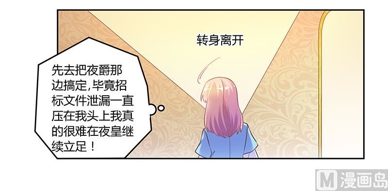 首席的萌妻韩漫全集-第151话 令人绝望的一幕无删减无遮挡章节图片 