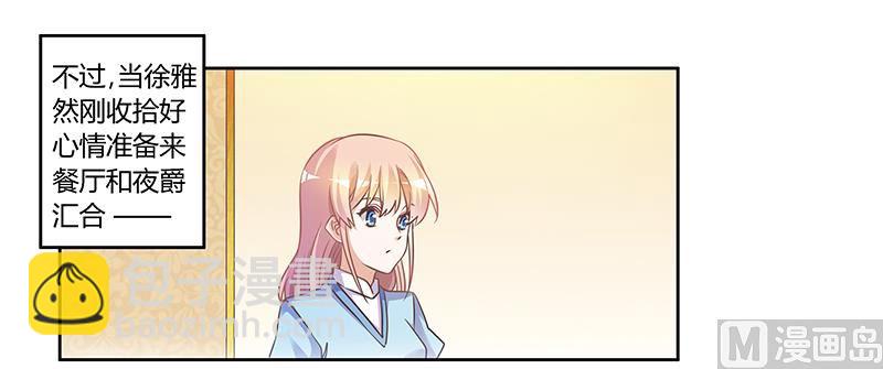 首席的萌妻韩漫全集-第151话 令人绝望的一幕无删减无遮挡章节图片 