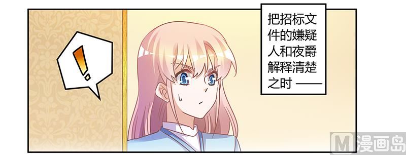 首席的萌妻韩漫全集-第151话 令人绝望的一幕无删减无遮挡章节图片 