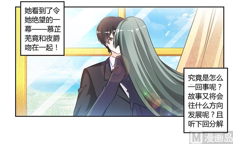 首席的萌妻韩漫全集-第151话 令人绝望的一幕无删减无遮挡章节图片 