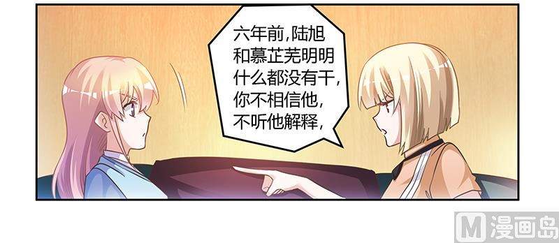 首席的萌妻韩漫全集-第151话 令人绝望的一幕无删减无遮挡章节图片 