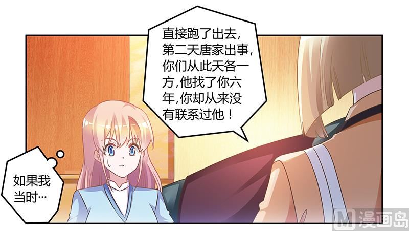 首席的萌妻韩漫全集-第151话 令人绝望的一幕无删减无遮挡章节图片 