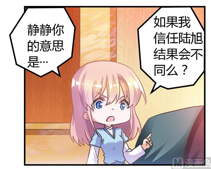首席的萌妻韩漫全集-第151话 令人绝望的一幕无删减无遮挡章节图片 