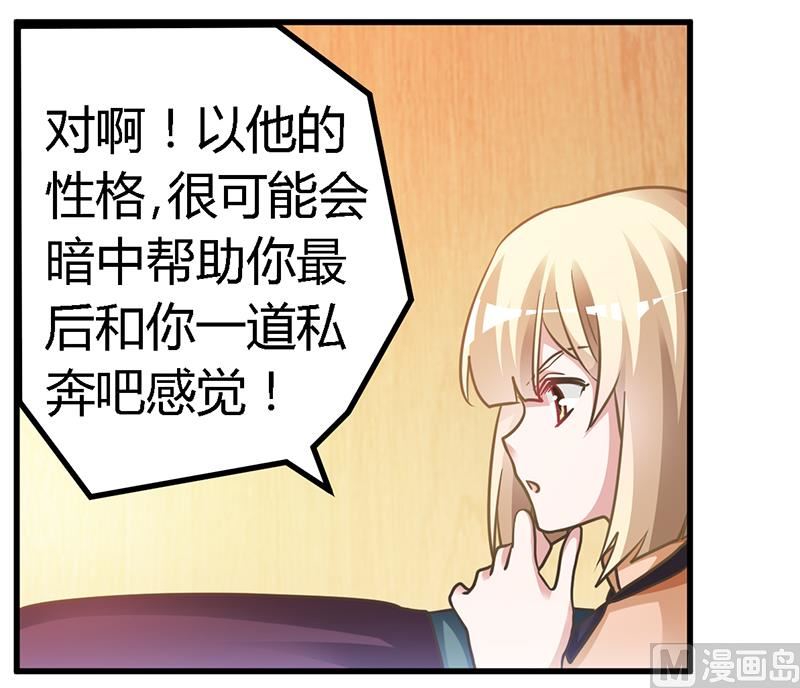 首席的萌妻韩漫全集-第151话 令人绝望的一幕无删减无遮挡章节图片 