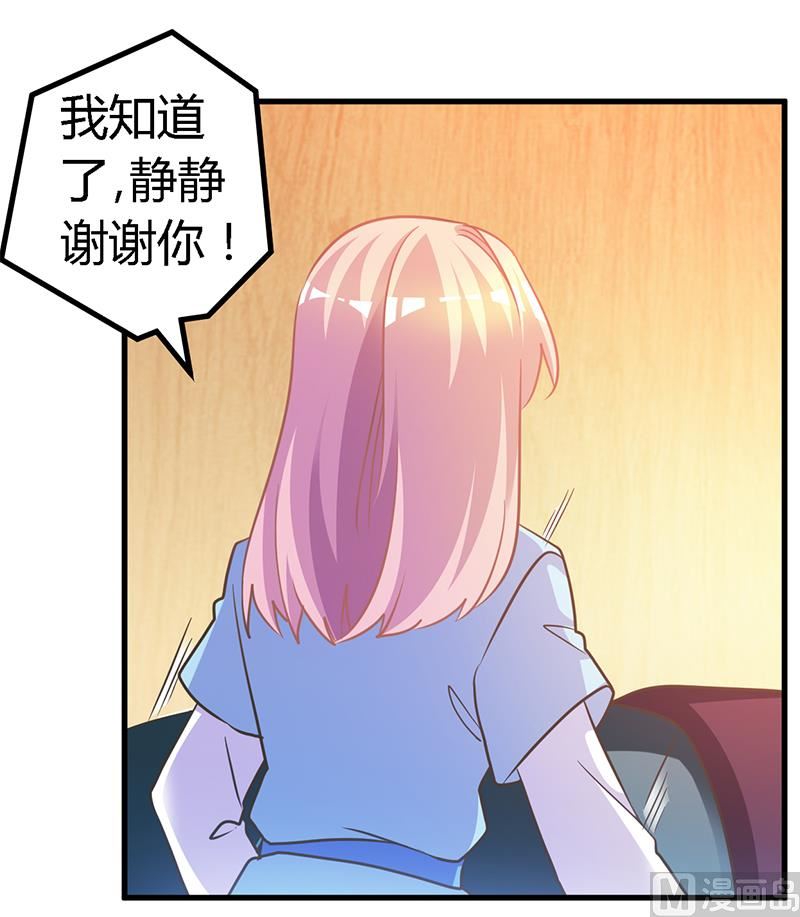 首席的萌妻韩漫全集-第151话 令人绝望的一幕无删减无遮挡章节图片 