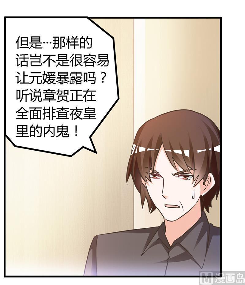 首席的萌妻韩漫全集-第152话 互相误会无删减无遮挡章节图片 