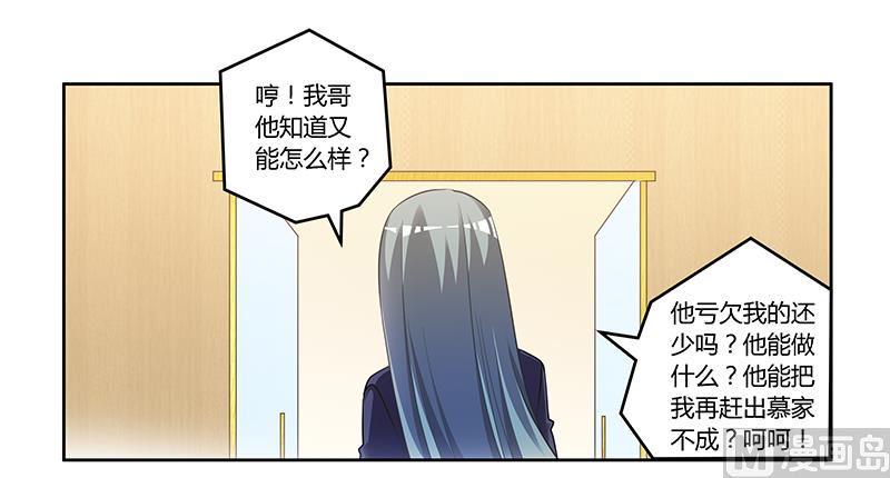 首席的萌妻韩漫全集-第152话 互相误会无删减无遮挡章节图片 