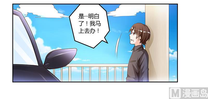 首席的萌妻韩漫全集-第152话 互相误会无删减无遮挡章节图片 