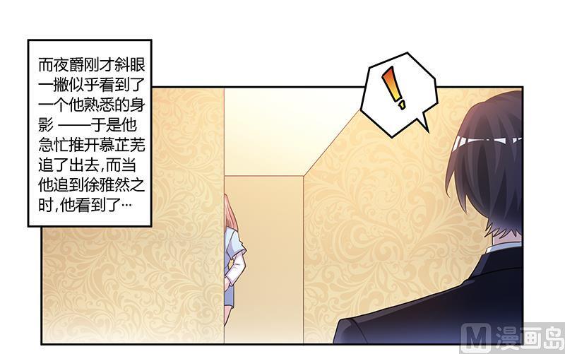 首席的萌妻韩漫全集-第152话 互相误会无删减无遮挡章节图片 