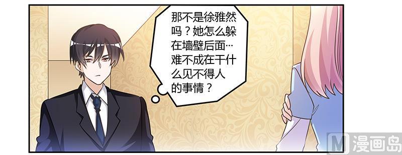 首席的萌妻韩漫全集-第152话 互相误会无删减无遮挡章节图片 