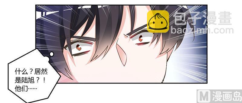 首席的萌妻韩漫全集-第152话 互相误会无删减无遮挡章节图片 