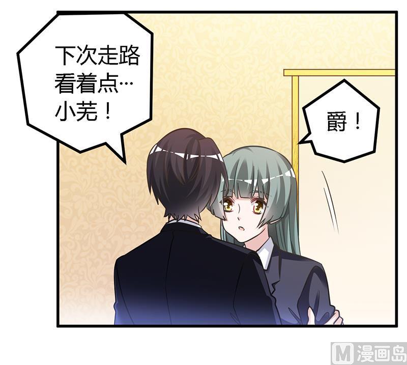 首席的萌妻韩漫全集-第152话 互相误会无删减无遮挡章节图片 