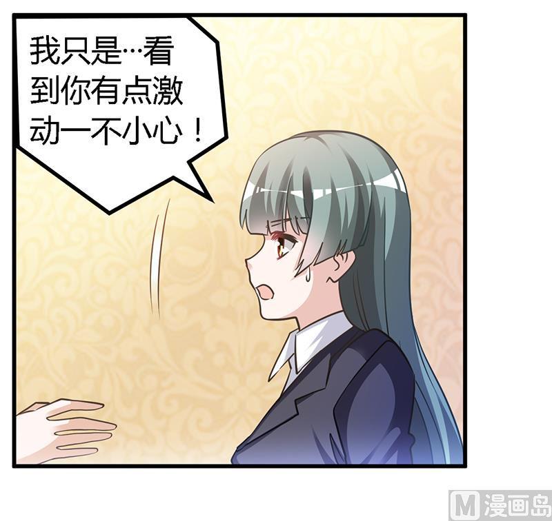 首席的萌妻韩漫全集-第152话 互相误会无删减无遮挡章节图片 
