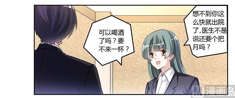 首席的萌妻韩漫全集-第152话 互相误会无删减无遮挡章节图片 