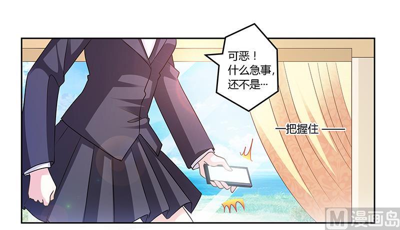 首席的萌妻韩漫全集-第152话 互相误会无删减无遮挡章节图片 