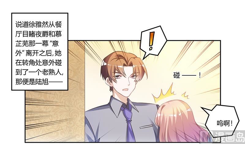 首席的萌妻韩漫全集-第153话 命运的捉弄无删减无遮挡章节图片 