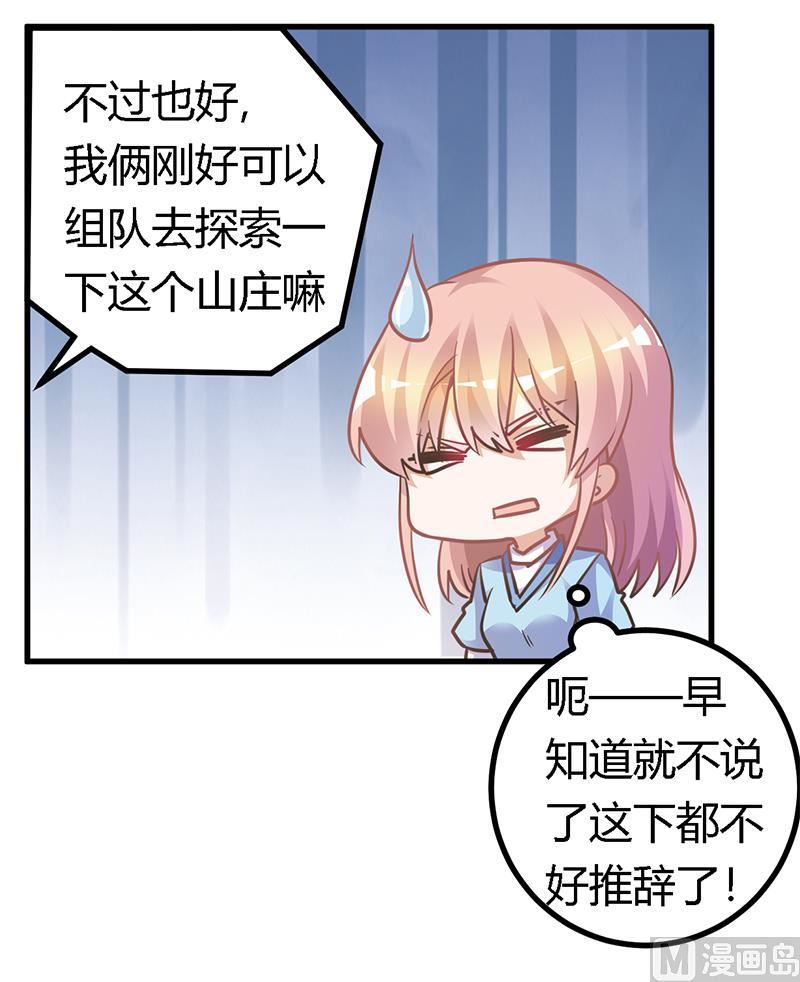 首席的萌妻韩漫全集-第153话 命运的捉弄无删减无遮挡章节图片 