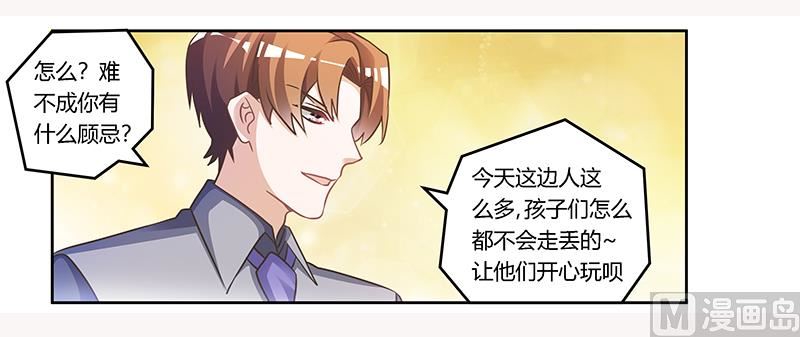 首席的萌妻韩漫全集-第153话 命运的捉弄无删减无遮挡章节图片 