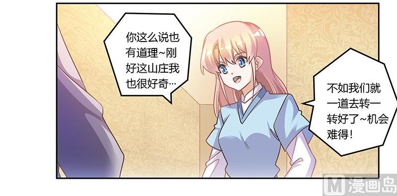 首席的萌妻韩漫全集-第153话 命运的捉弄无删减无遮挡章节图片 