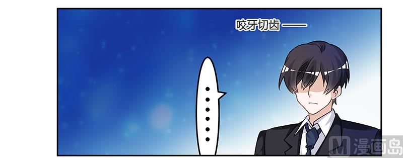 首席的萌妻韩漫全集-第153话 命运的捉弄无删减无遮挡章节图片 
