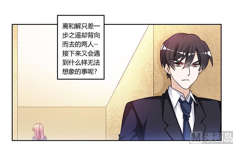 首席的萌妻韩漫全集-第153话 命运的捉弄无删减无遮挡章节图片 