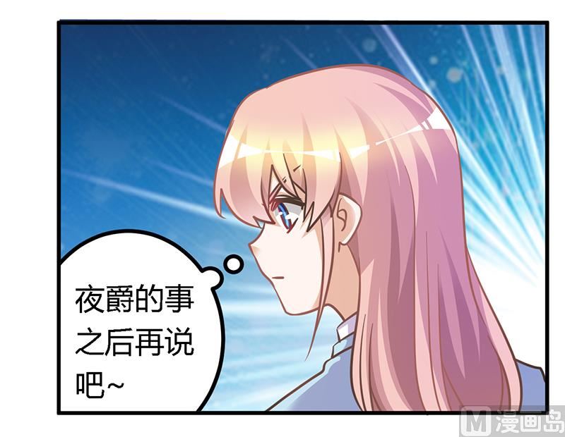 首席的萌妻韩漫全集-第153话 命运的捉弄无删减无遮挡章节图片 