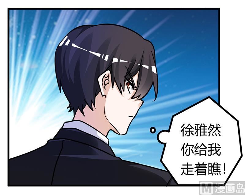 首席的萌妻韩漫全集-第153话 命运的捉弄无删减无遮挡章节图片 