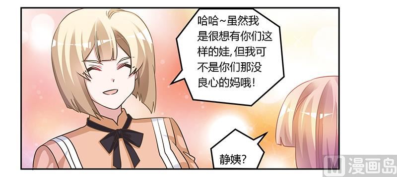 首席的萌妻韩漫全集-第153话 命运的捉弄无删减无遮挡章节图片 