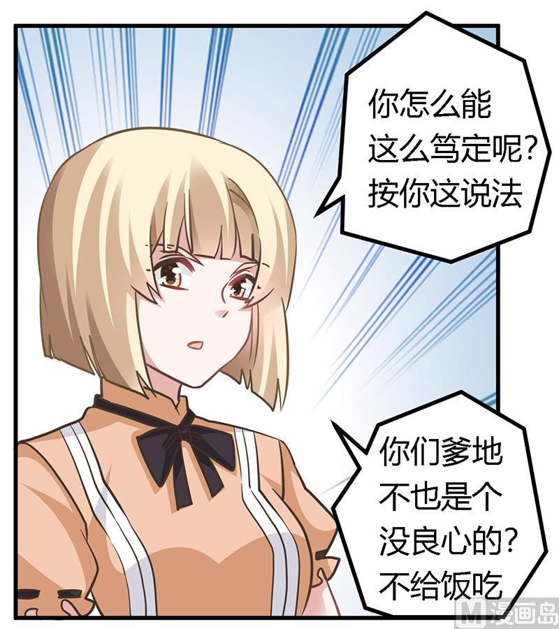 首席的萌妻韩漫全集-第153话 命运的捉弄无删减无遮挡章节图片 