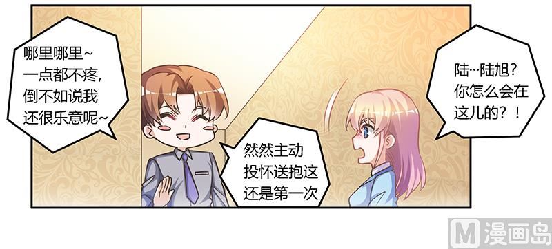 首席的萌妻韩漫全集-第153话 命运的捉弄无删减无遮挡章节图片 