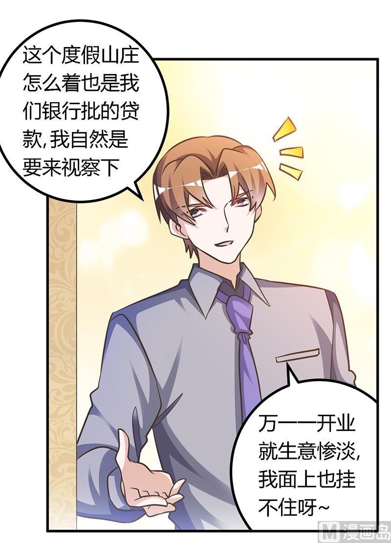 首席的萌妻韩漫全集-第153话 命运的捉弄无删减无遮挡章节图片 