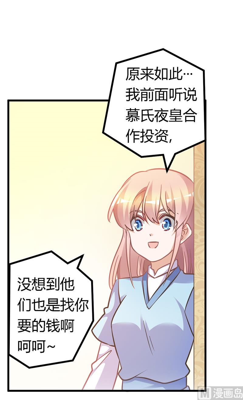 首席的萌妻韩漫全集-第153话 命运的捉弄无删减无遮挡章节图片 