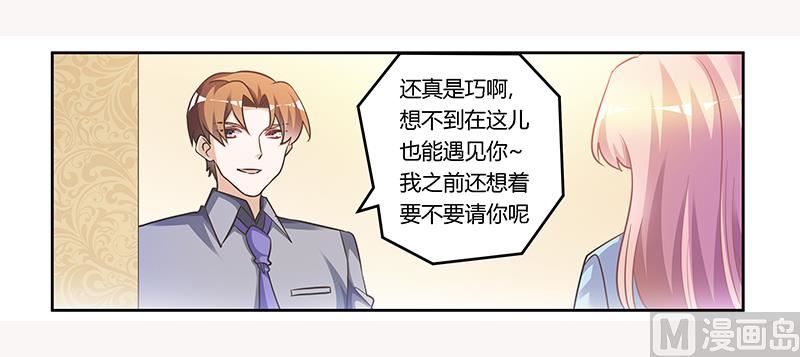 首席的萌妻韩漫全集-第153话 命运的捉弄无删减无遮挡章节图片 