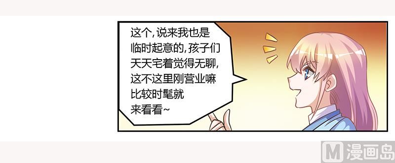 首席的萌妻韩漫全集-第153话 命运的捉弄无删减无遮挡章节图片 