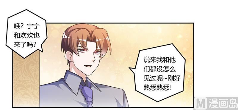 首席的萌妻韩漫全集-第153话 命运的捉弄无删减无遮挡章节图片 