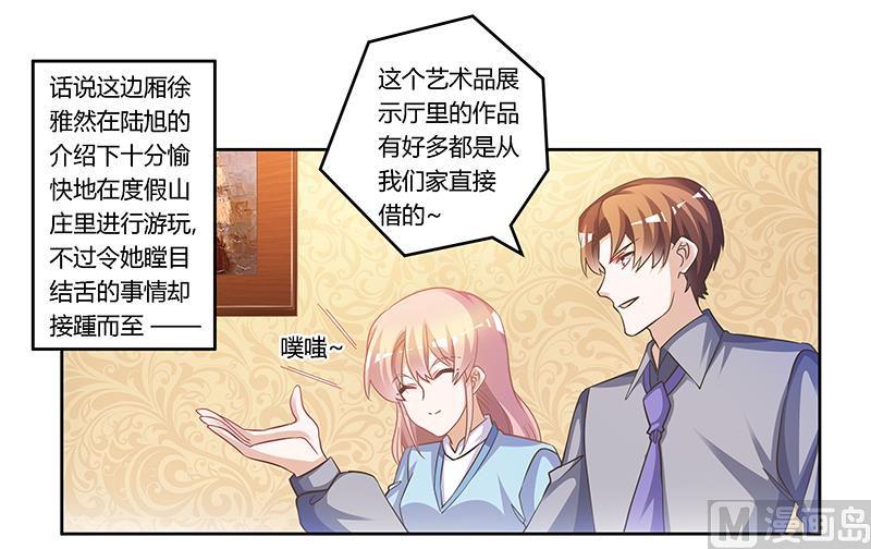 首席的萌妻韩漫全集-第154话 来而不往非礼也无删减无遮挡章节图片 