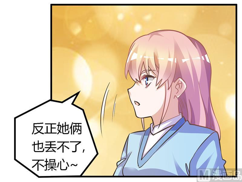 首席的萌妻韩漫全集-第154话 来而不往非礼也无删减无遮挡章节图片 