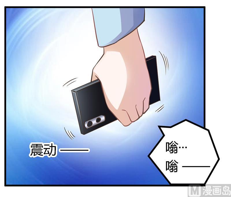 首席的萌妻韩漫全集-第154话 来而不往非礼也无删减无遮挡章节图片 