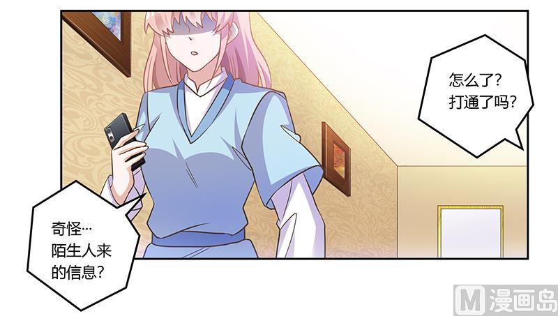 首席的萌妻韩漫全集-第154话 来而不往非礼也无删减无遮挡章节图片 