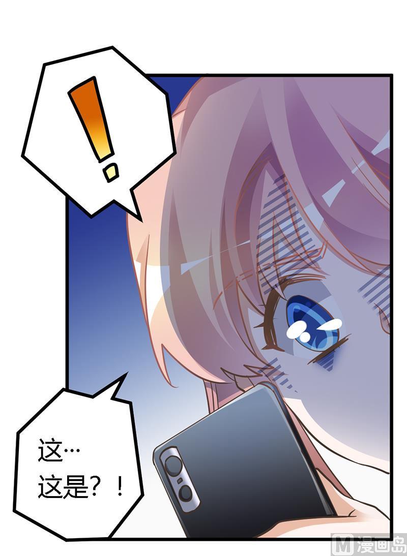 首席的萌妻韩漫全集-第154话 来而不往非礼也无删减无遮挡章节图片 